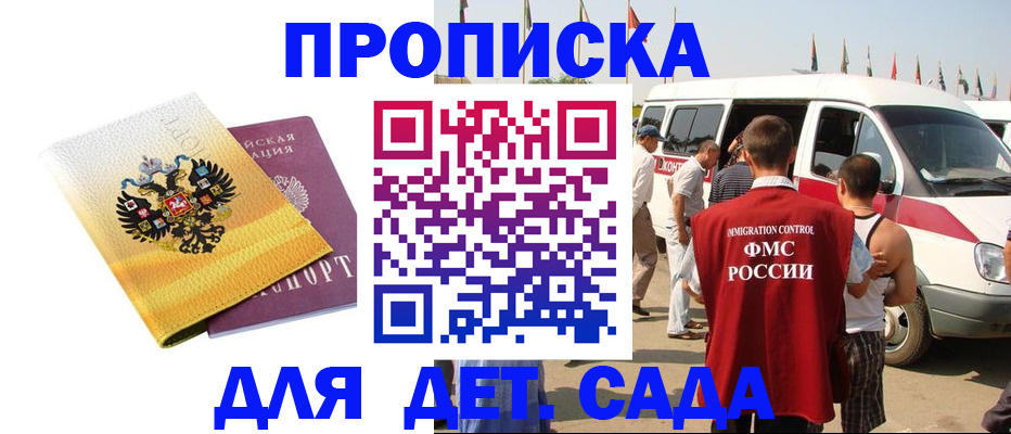 временная регистрация 2025 в Новокубанске