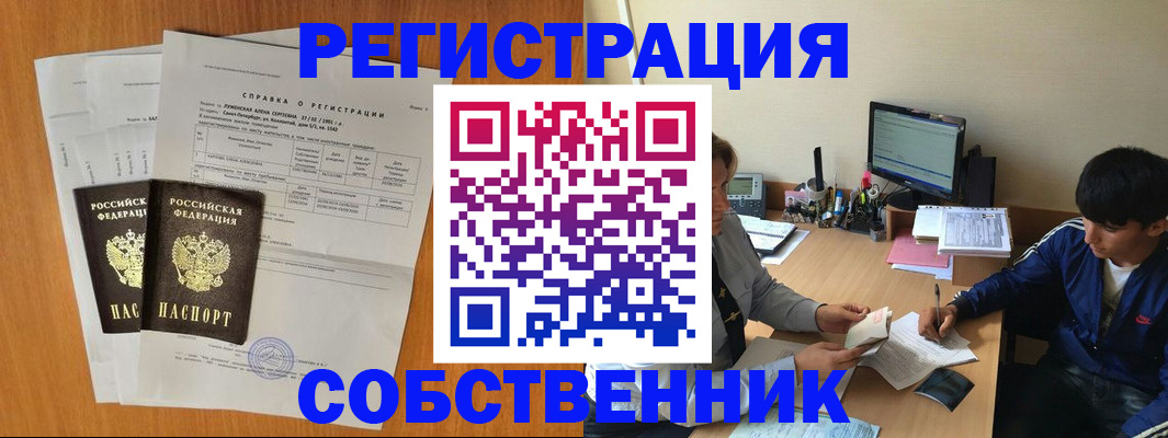 временная регистрация для всех в Новокубанске