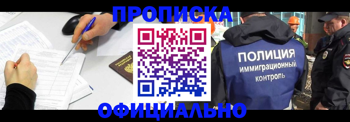 временная регистрация законно в Новокубанске