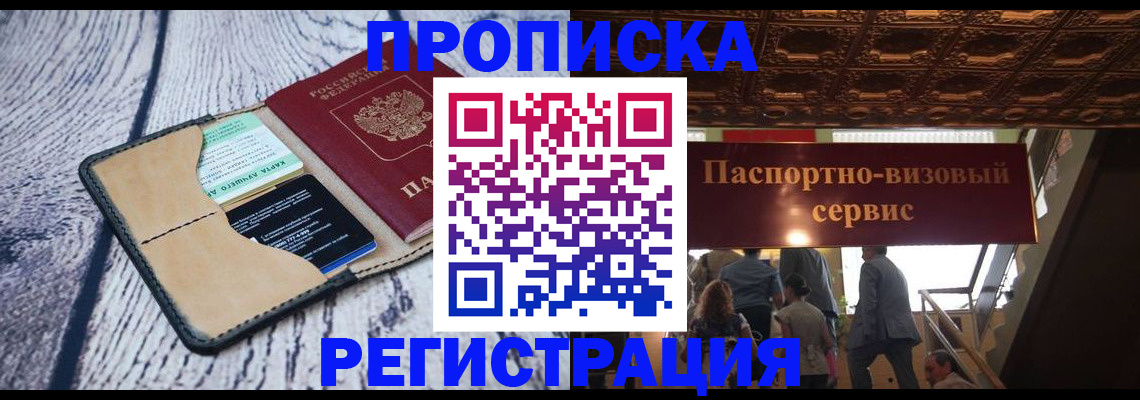 прописка для военкомата в Новокубанске