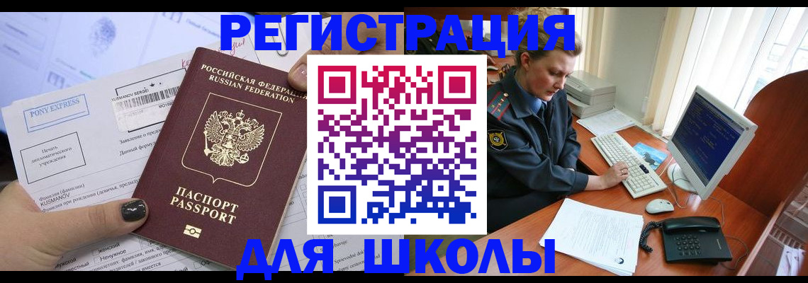 прописка для кредита в Новокубанске